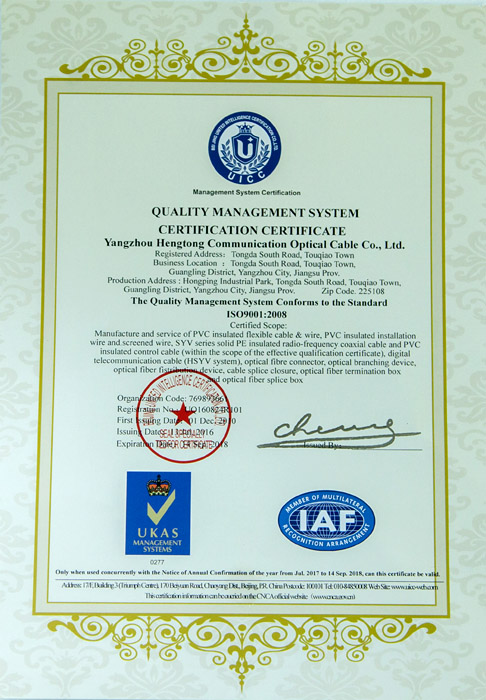 质量管理体系认证证书（英文版）